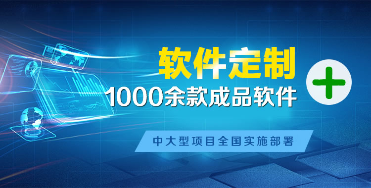 兴化管理系统软件软件开发